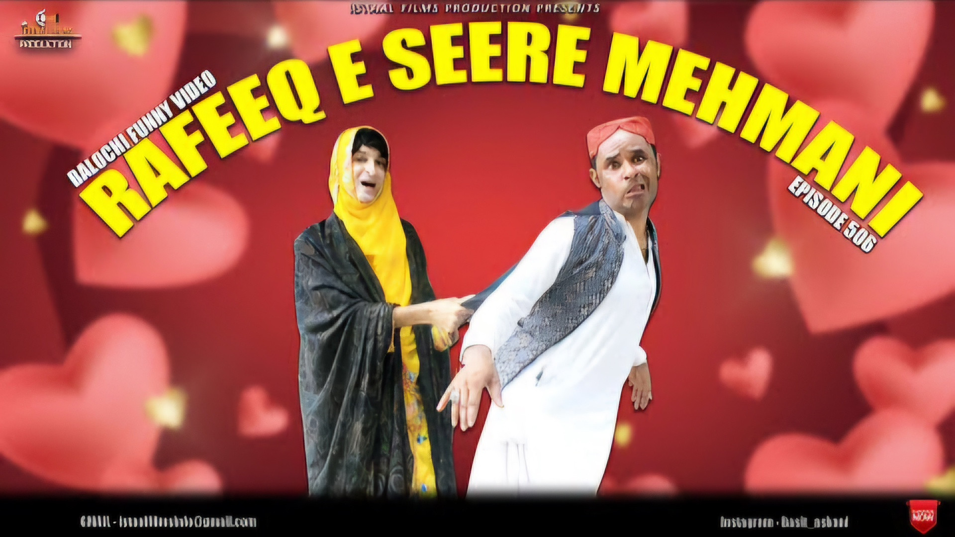 رفیق بلوچ ( رفیق  مهمانی عروسی...