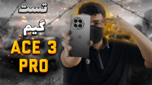 تست گیم وان پلاس ایس 3 پرو