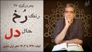 رنگ رُخ حال دل