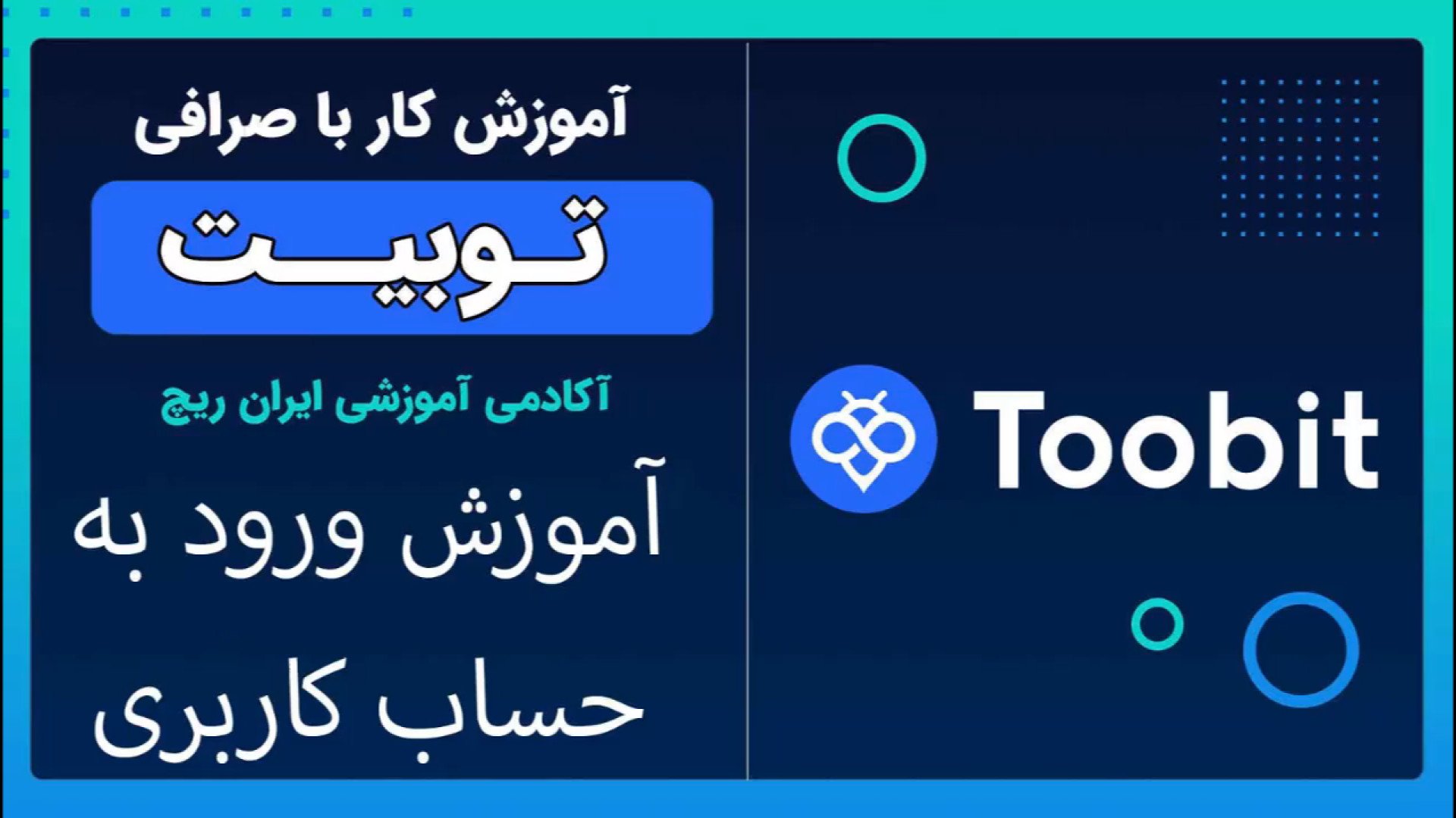 نحوه باز کردن حساب و ورود به Deriv