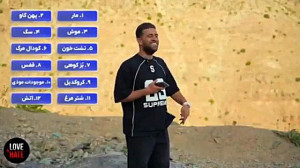 قسمت ۵ عشق و نفرت پارت ۳️