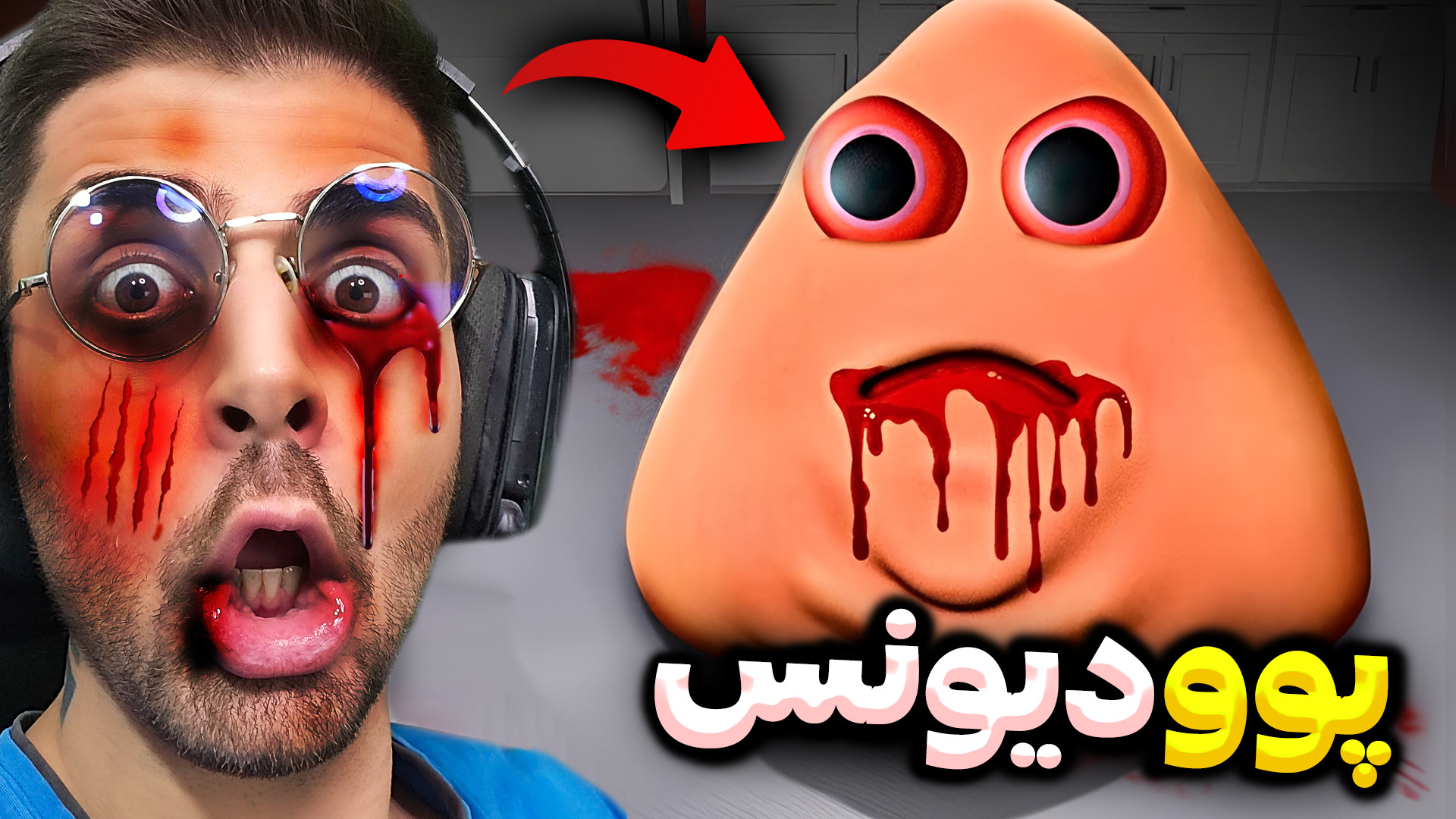 پوو دیونه شده ... انتقام پوو ب...