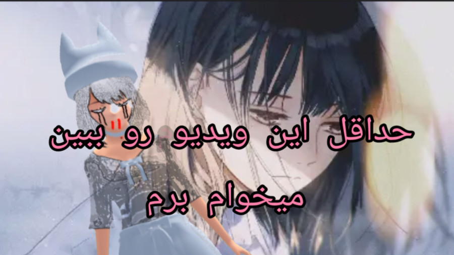 من شاید از اپارات برم حداقل اینو ببین