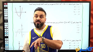 جلسه اول فرست کلس ریاضی تجربی...