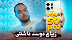 motorola edge 50 pro Review |...