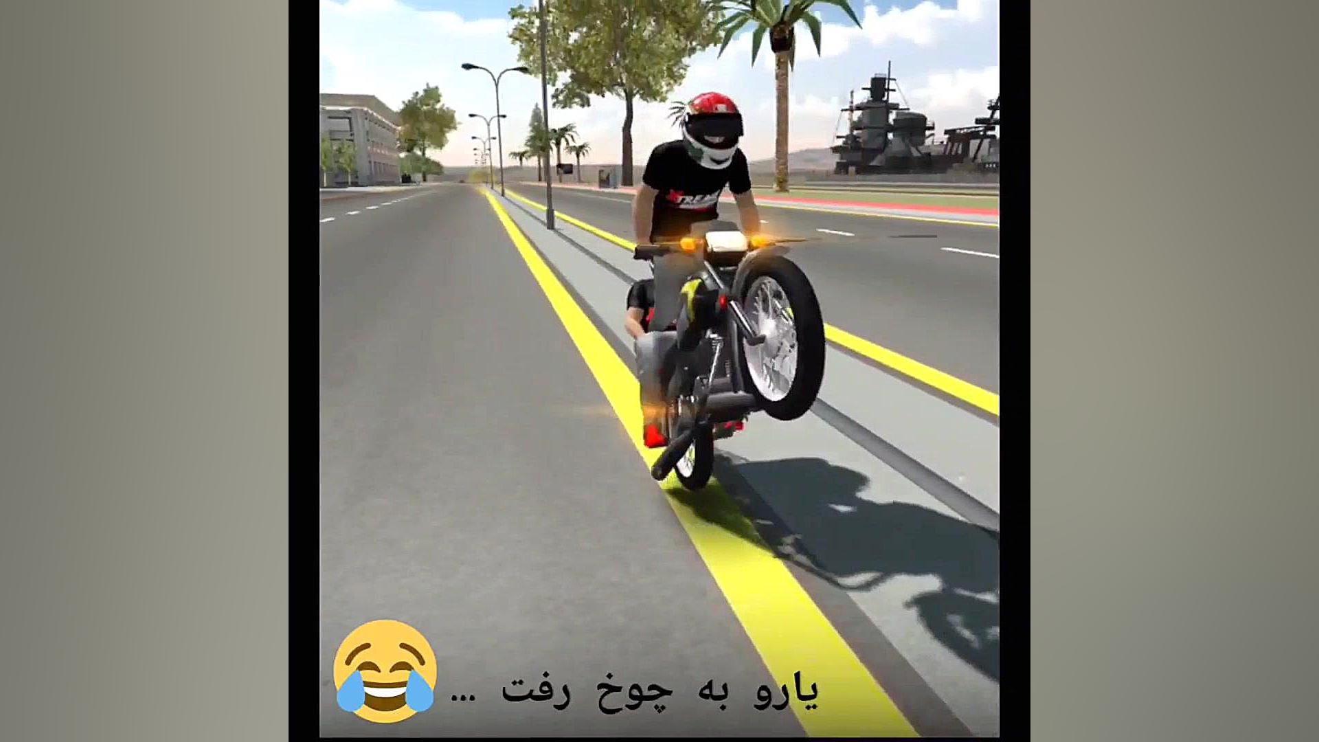 کلیپ خنده دار موتور