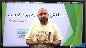 جلسه اول فرست کلس عربی تخصصی ک...