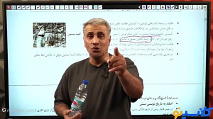 جلسه اول فرست کلس تاریخ و جغرا...