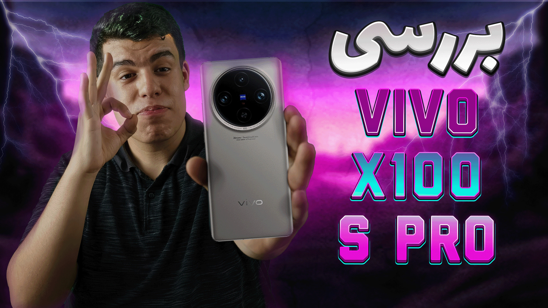 بررسی ویوو ایکس 100 اس پرو