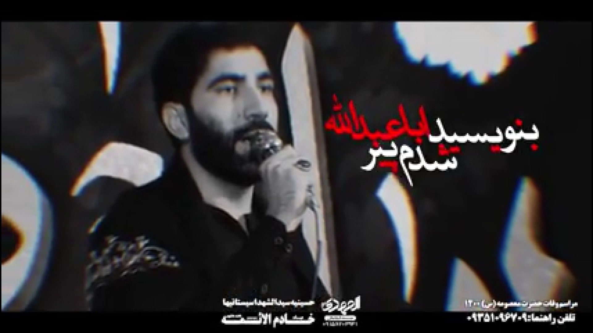 مداحی بنویسید شدم پیر ابا عبدالله #کربلایی_رسول_برنا