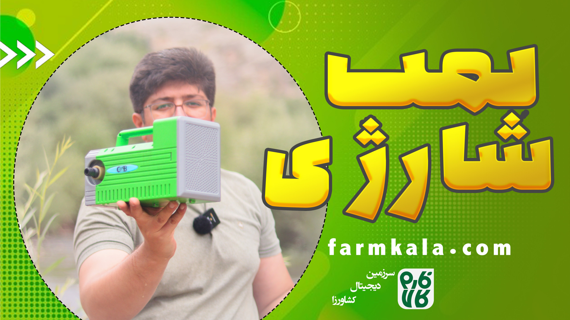 پمپ آب شارژی مناسب برای کمپینگ...