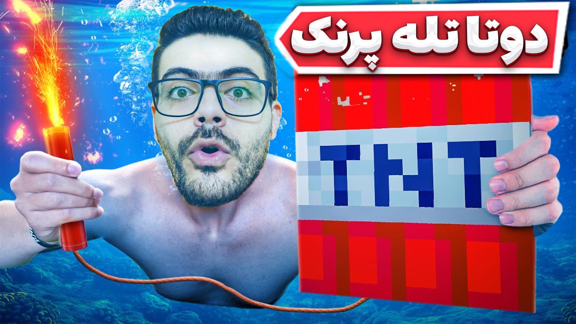 ماینکرفت دوتا تله مخفی مخصوص پ...