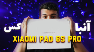 آنباکس تبلب شیائومی پد 6 اس پر...