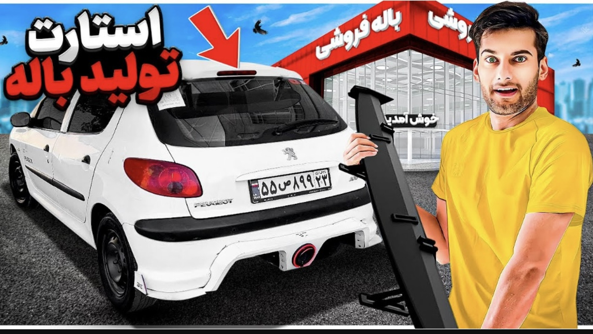 ️ چجوری باله&zwnj;های فلزی رو...