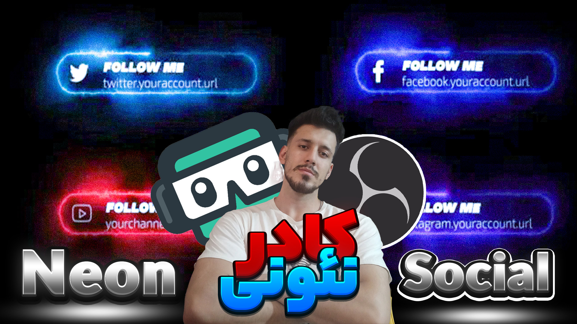 آموزش پریمیر کادر نئونی&quot;...