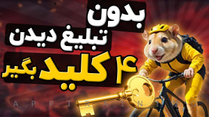 رفع مشکل ندادن کد کلید های باز...
