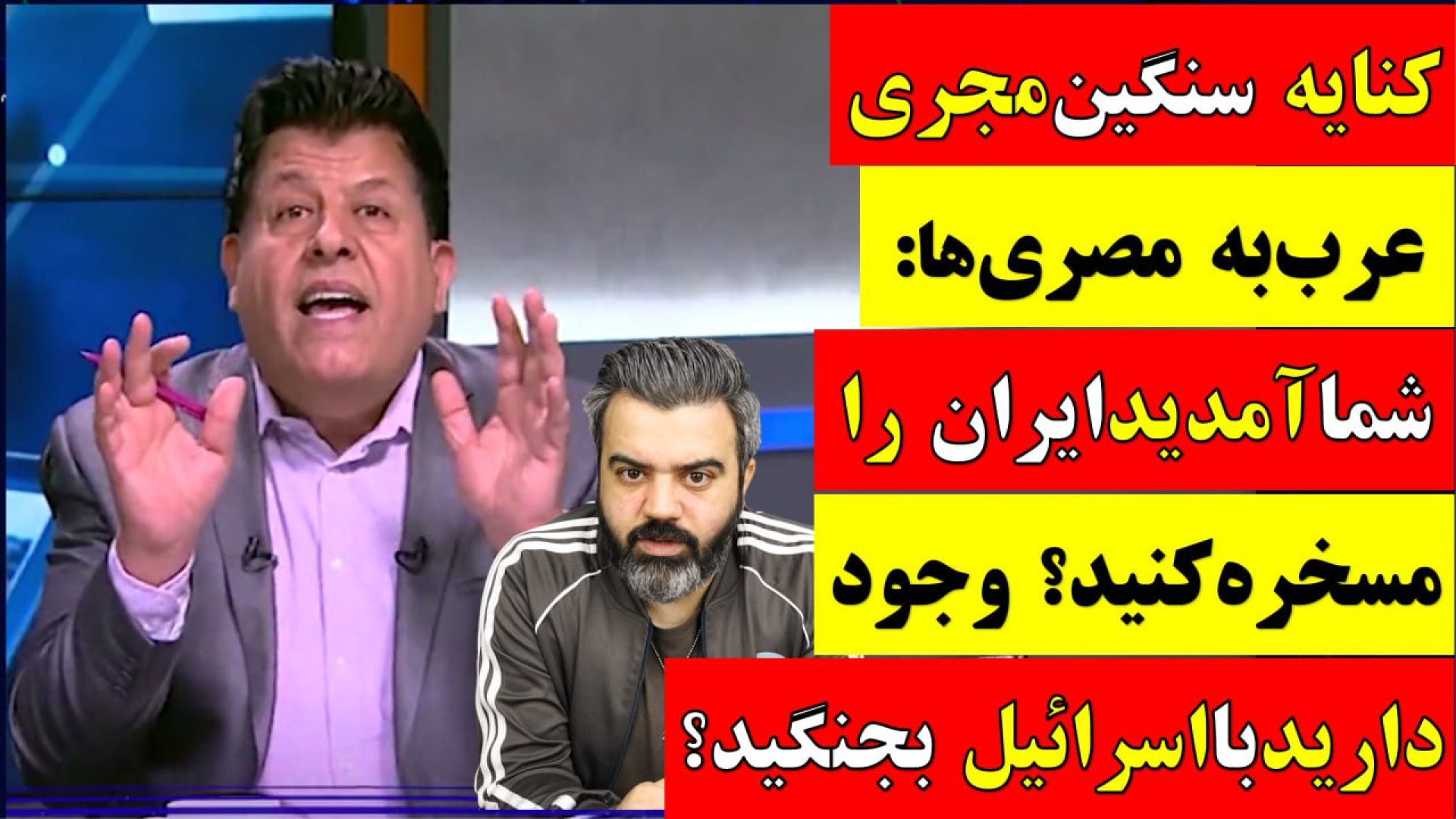 تحلیل  کنایه سنگین مجری عرب به...