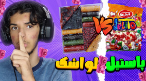 دخترا این ویدیو رو نبینن کدوم...