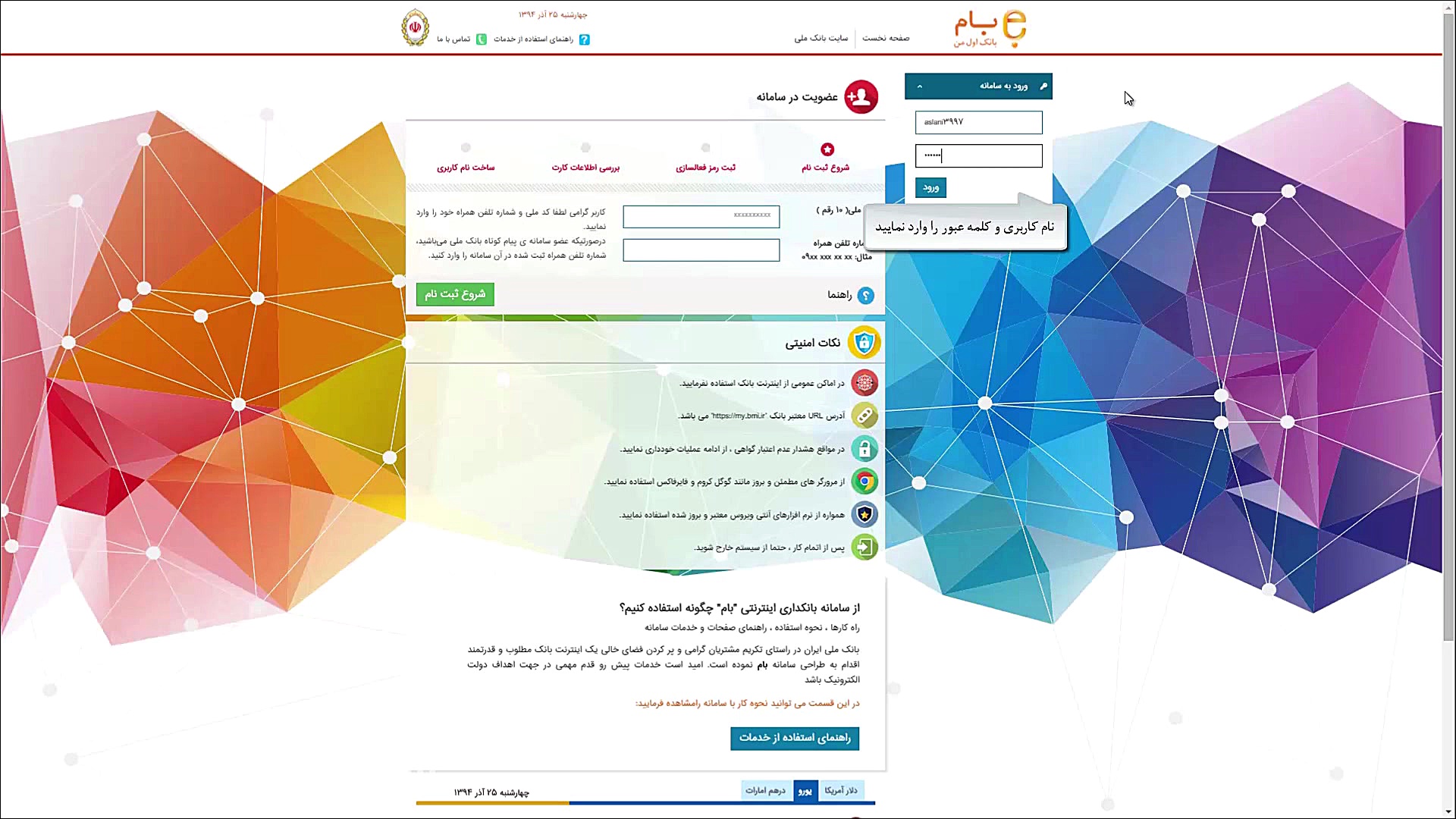 راهنمای جستجو در لیست تراکنش ه...
