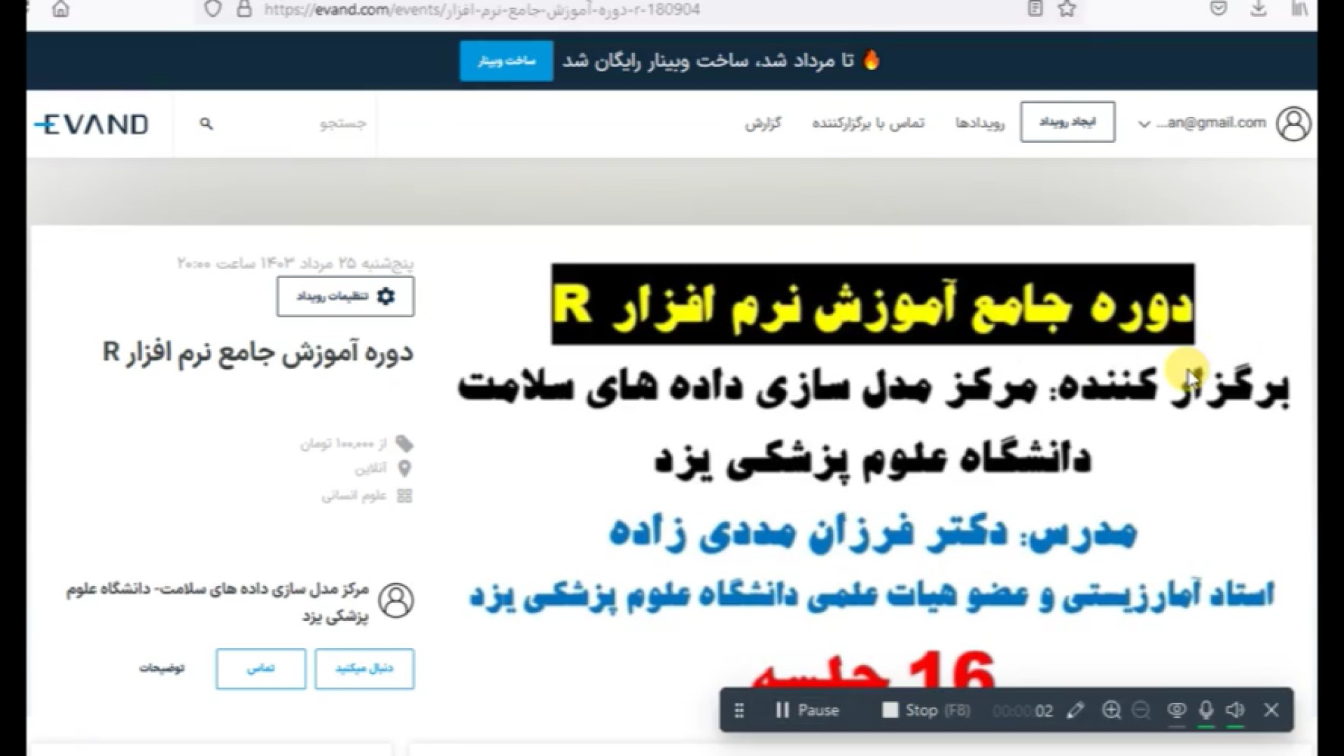 ایم R دوره جامع آموزش نرم افزار R