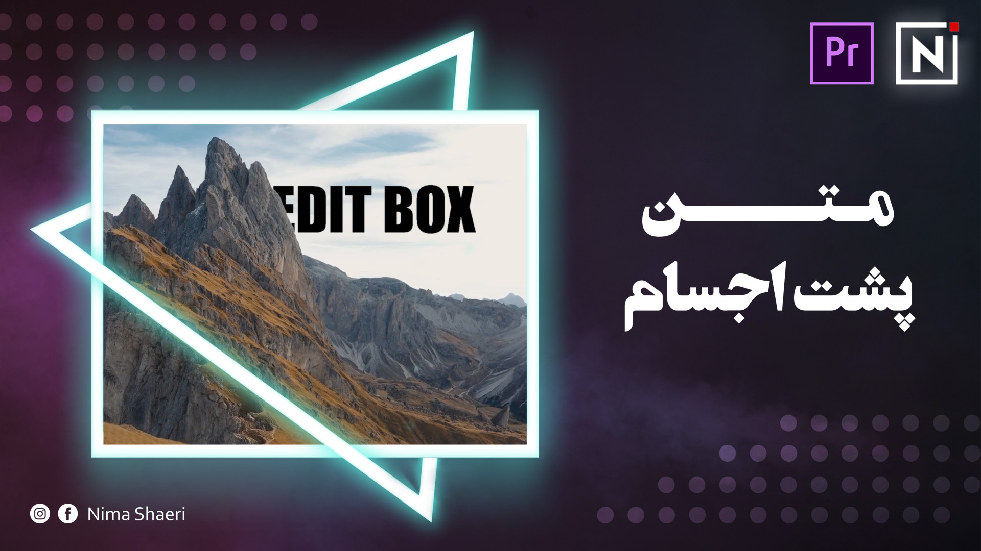 آموزش متن پشت اجسام | آموزش پر...