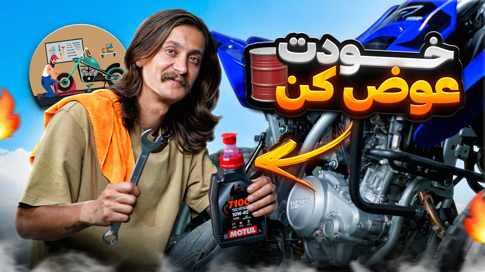 آموزش اصولی تعویض روغن و فیلتر...