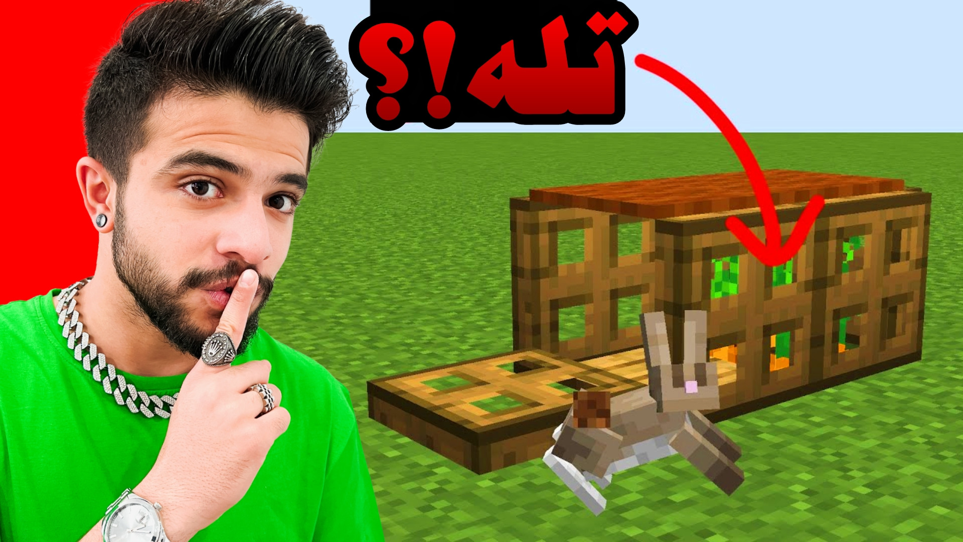 آزمایشگاه ماینکرفت (77) | آزما...