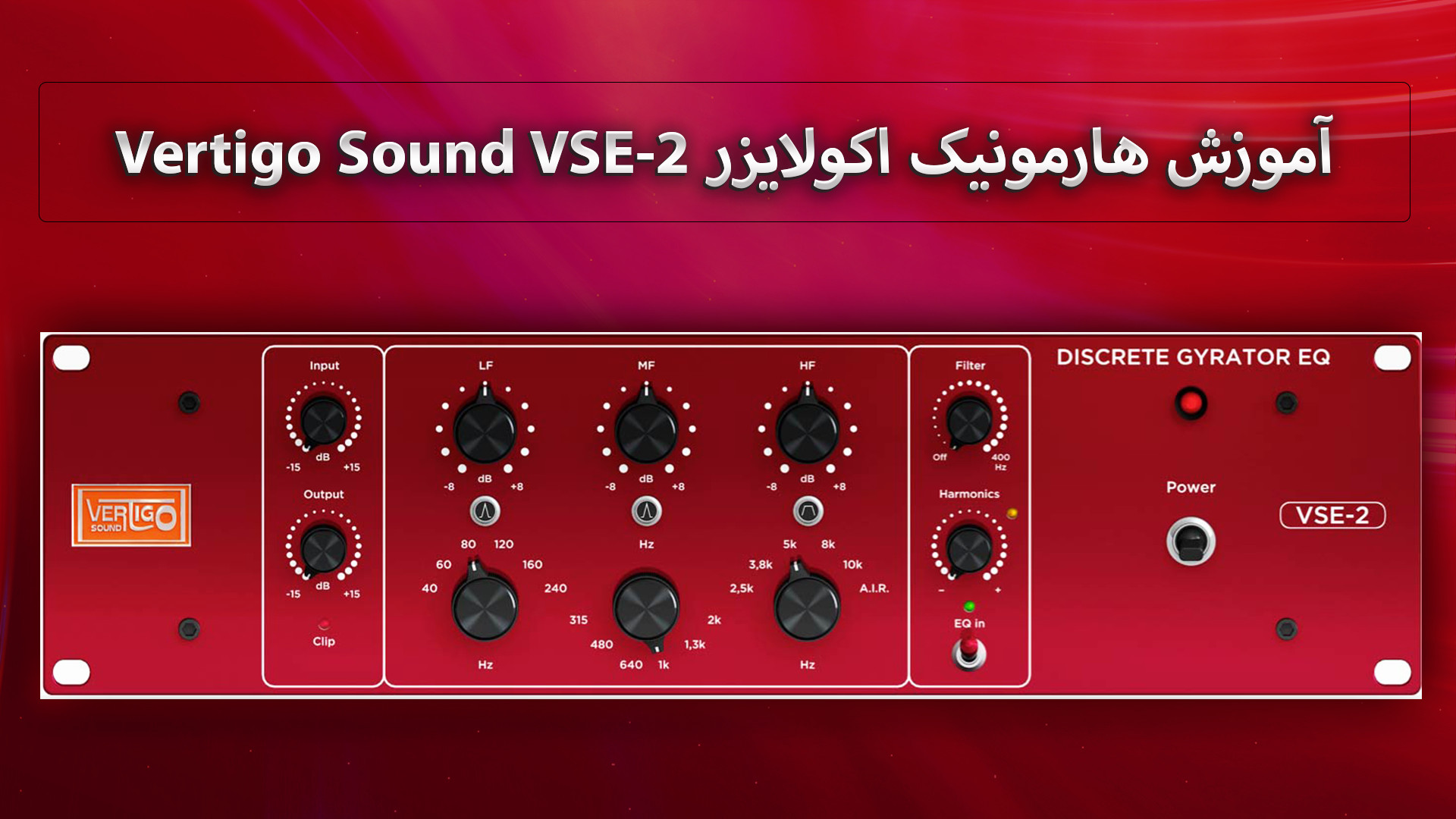 آموزش هارمونیک اکولایزر Vertig...