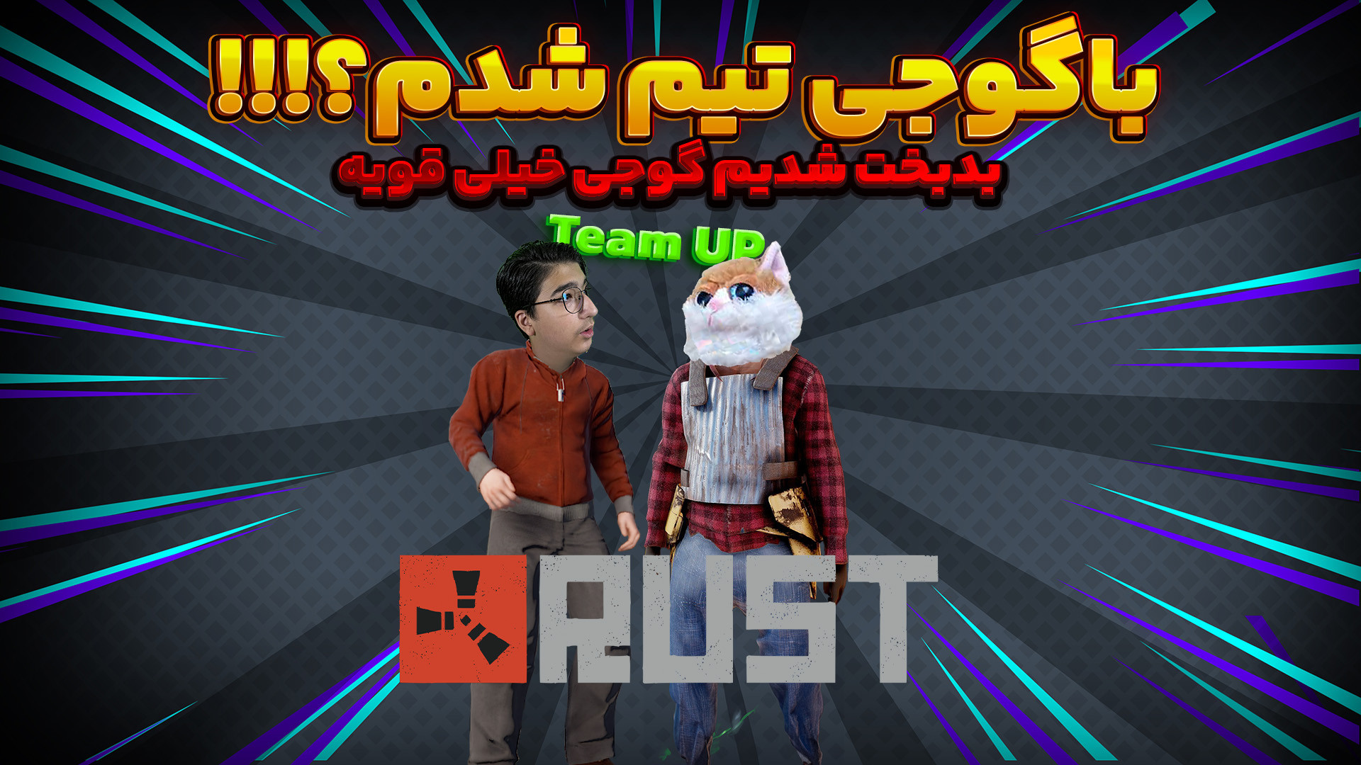 راست اما چالشی 6 نفره (10)  با...