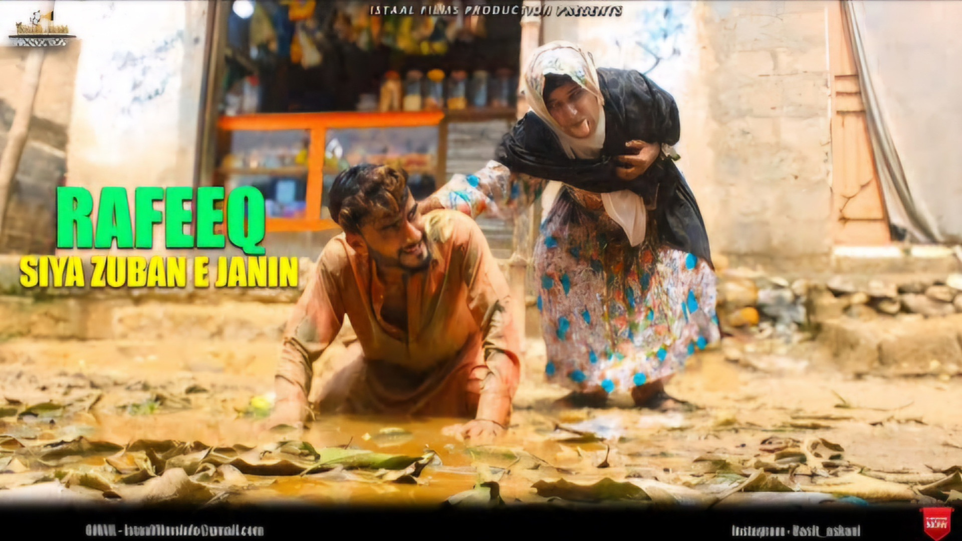 رفیق بلوچ ( رفیق  سیاه زبان )...