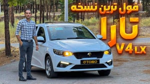 فول آپشن ترین نسخهی تارا | TA...
