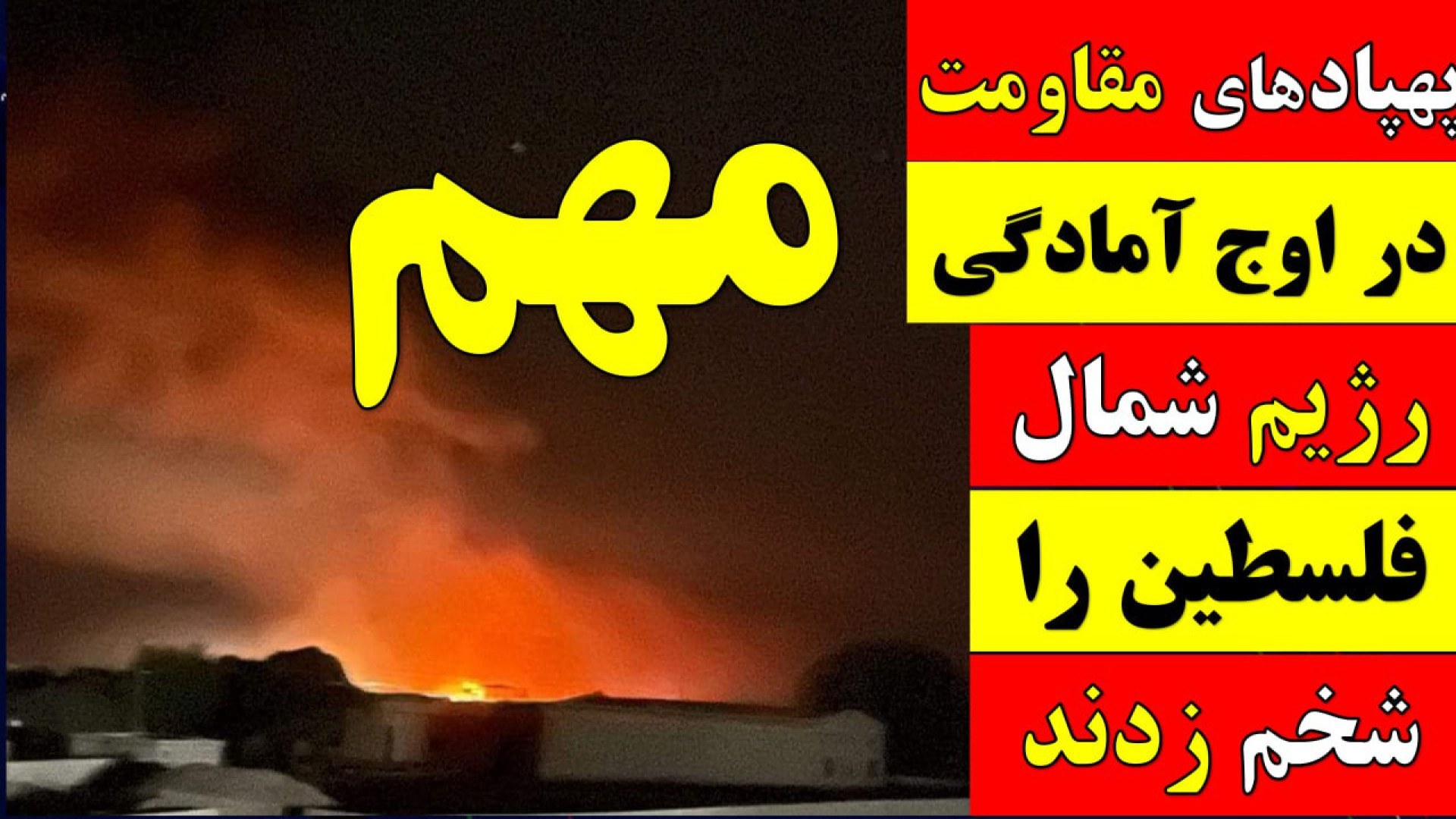 تحلیل  پهپادهای مقاومت در اوج...