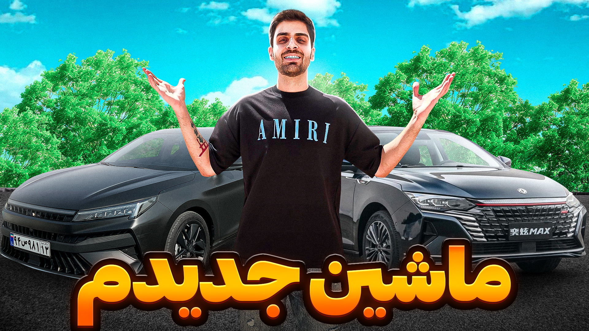 با درامد آپارات ماشین 2 میلیار...