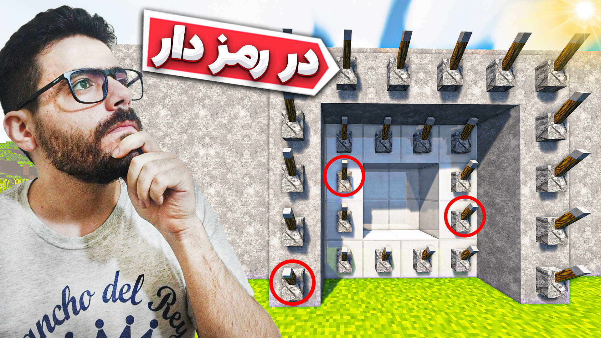 ماینکرفت در خونه رمز دار اما م...