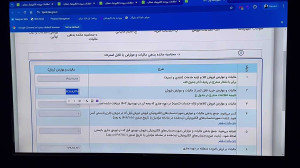 آموزش ارسال اظهارنامه مالیات ب...