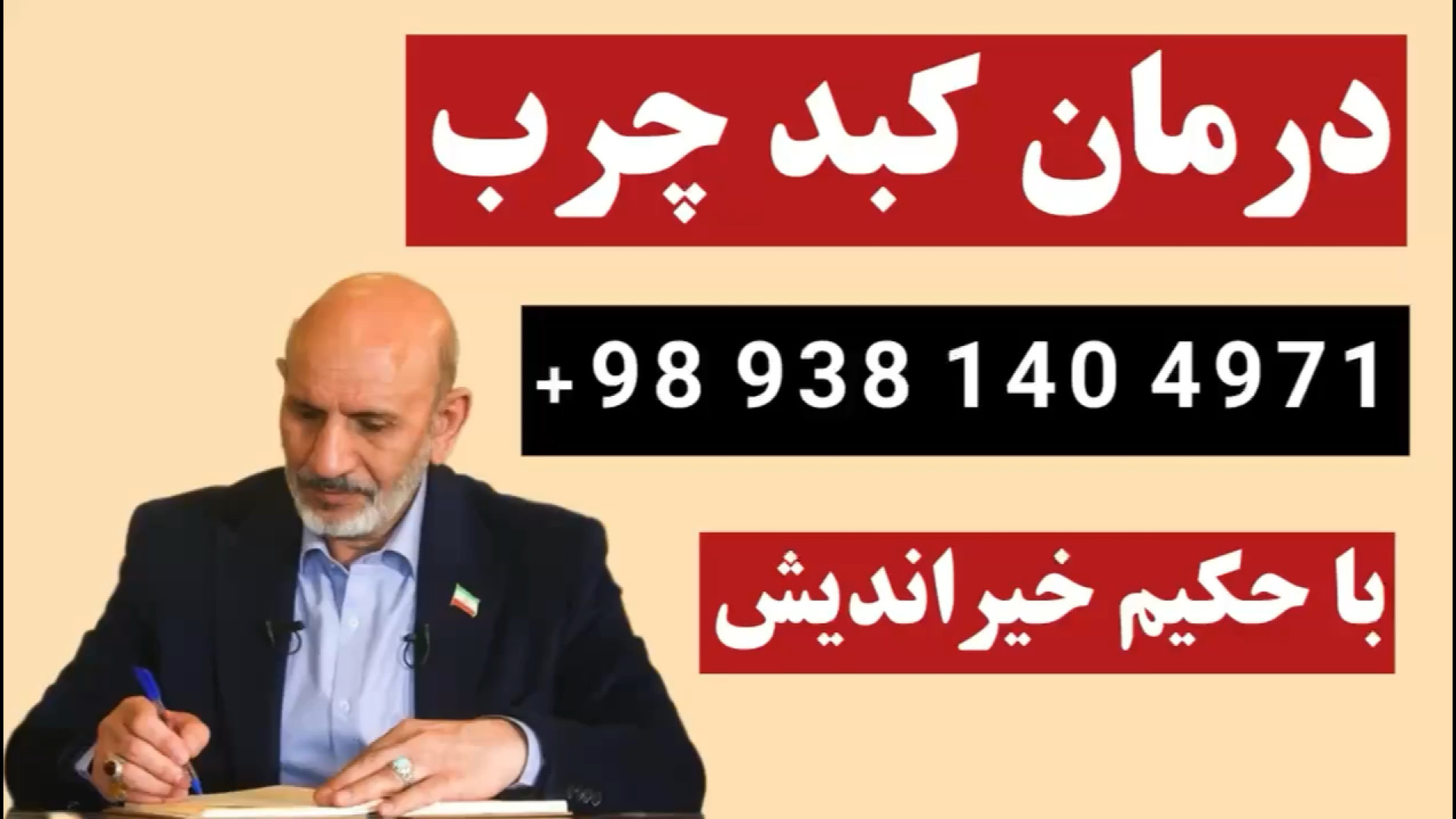 رژیم غذایی استاد خیراندیش برای...