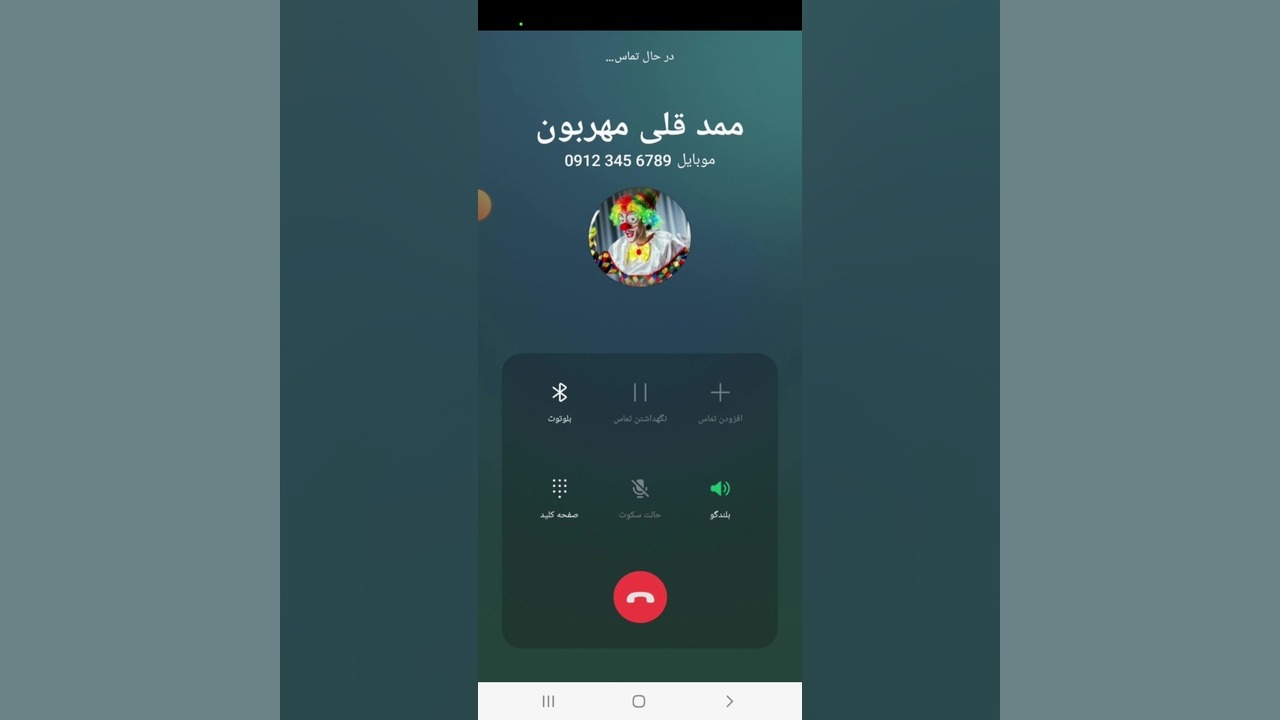 زنگ زدن به ممد قلی مهربان