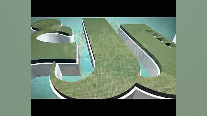 جبر و اختیار با دلیل وجدانی