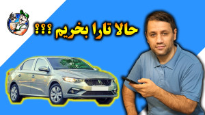 حالا تارا بخریم ؟؟؟