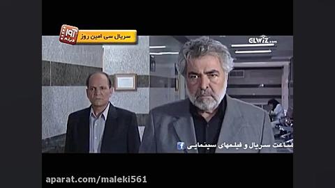 سی امین روز