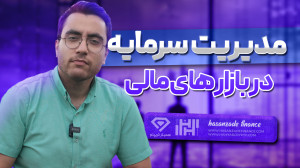 با تاس معامله کن و سود ببر  آم...