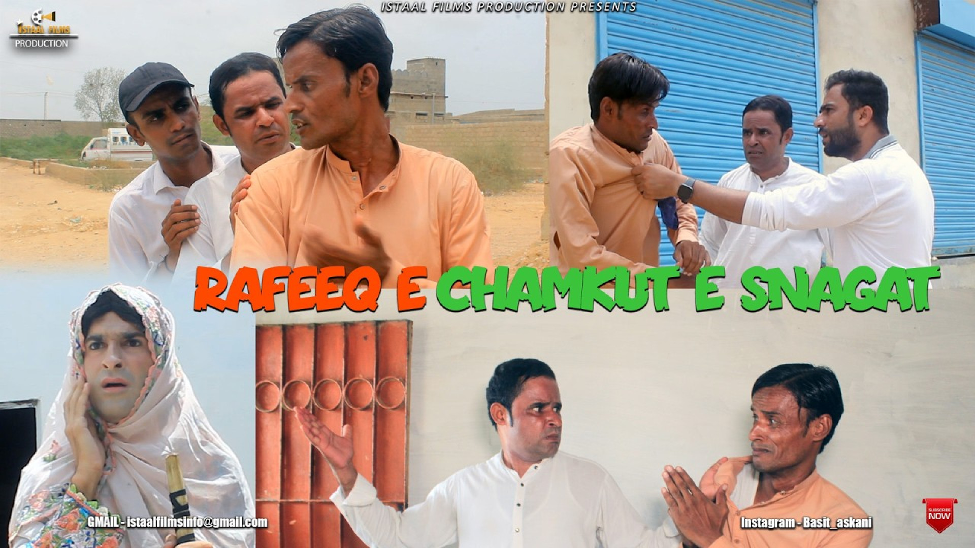 رفیق بلوچ ( رفیق  دوست بد چشم...