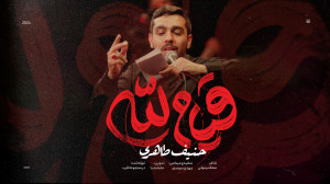 قیام لله