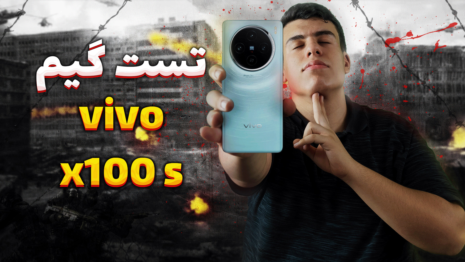 تست گیم ویوو ایکس 100 اس  گوشی...