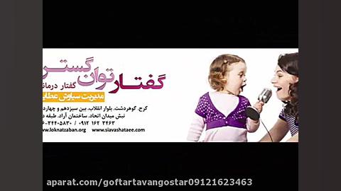 بهترین کلینیک توانبخشی کرج ::...