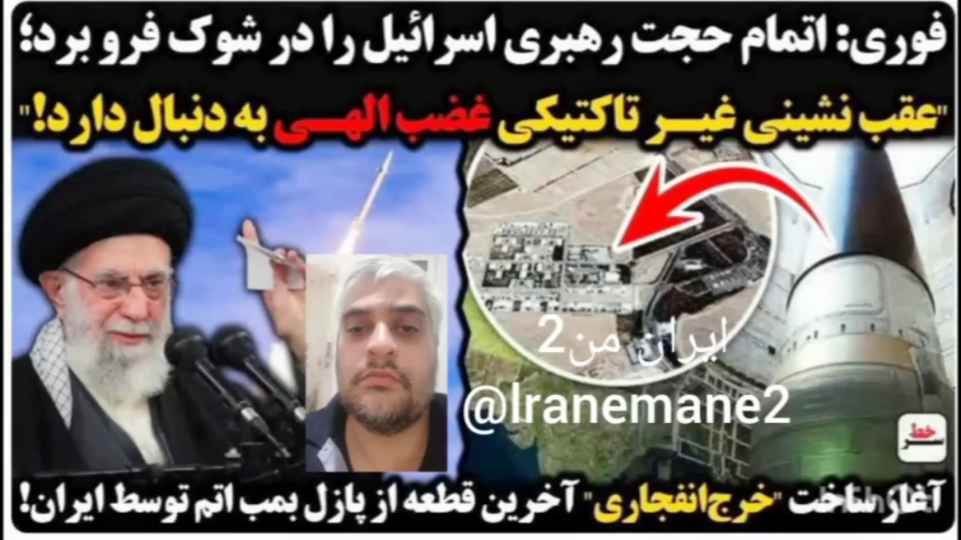 سرخط، سخنان مهم رهبری کار را ت...