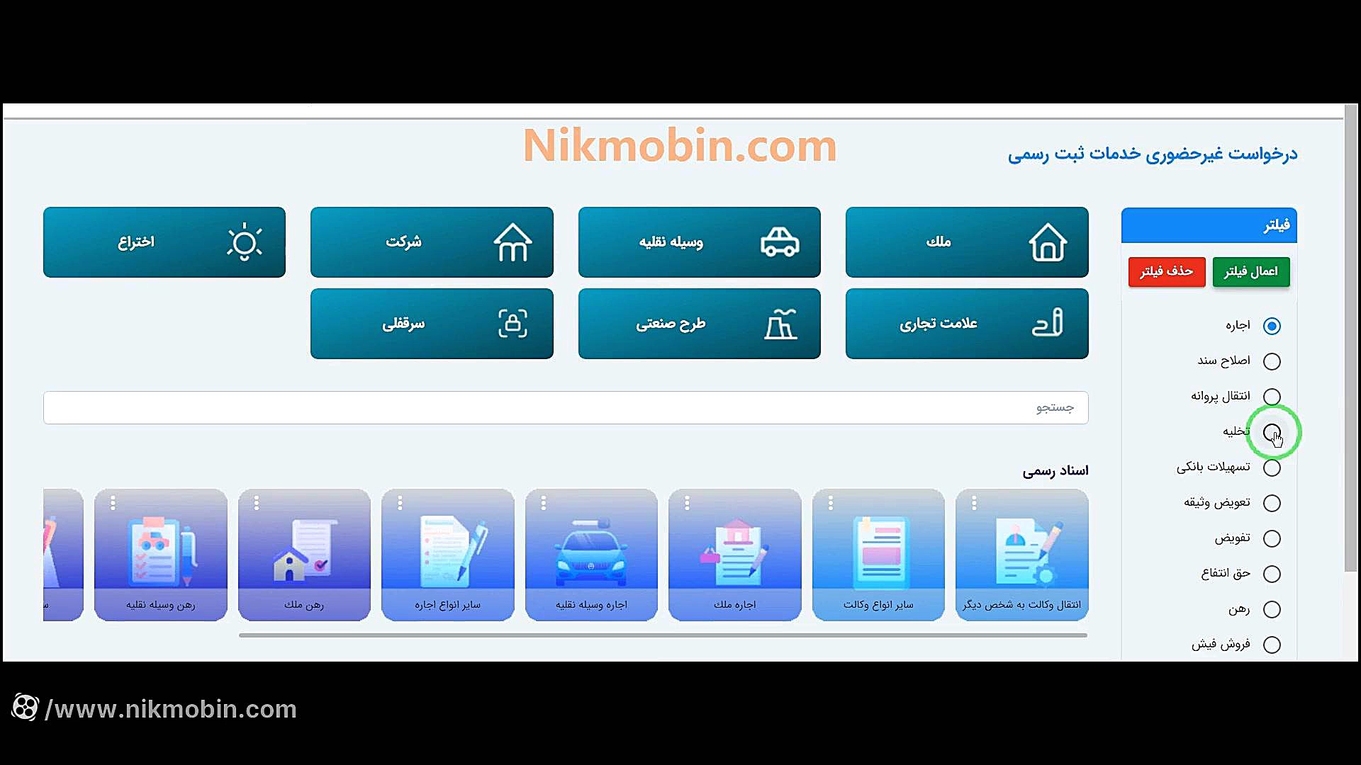 قسمت 9:صفرتاصدثبت ثبت آنی:آموز...