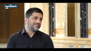 گفتوگوی بدون تعارف با علیرضا...