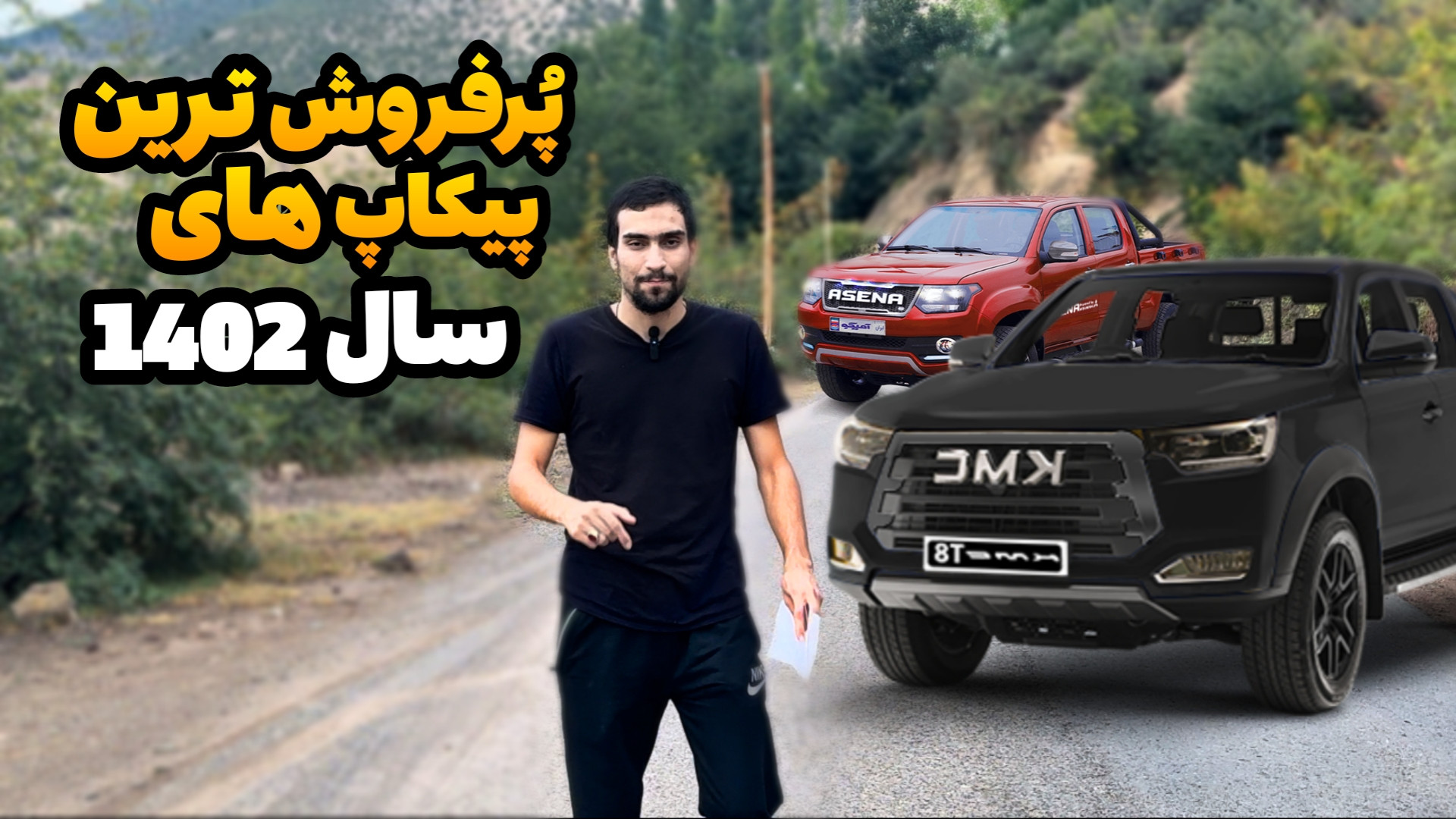 ترتیب پر فروش ترین پیکاپ های س...