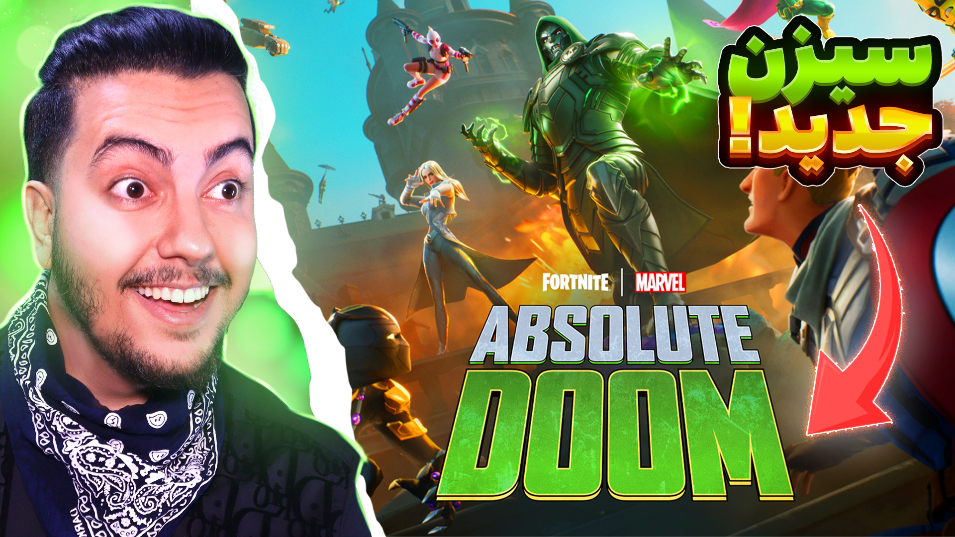 سیزن جدید فورتنایت!